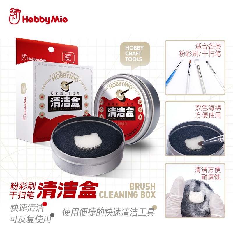 Hobby Mio Brush Cleaning Box