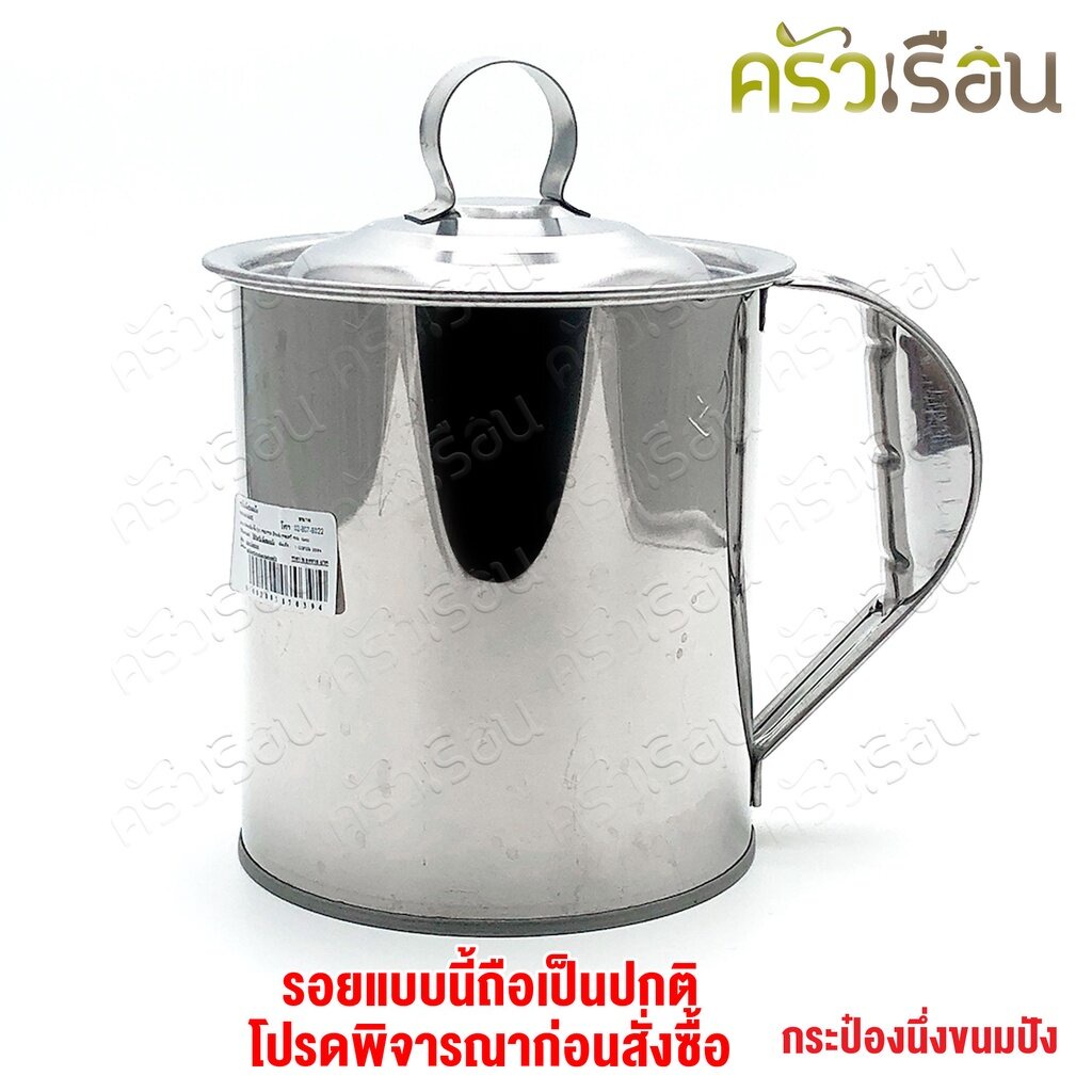 กระป๋องนึ่ง ขนมปัง สเตนเลส พร้อมฝาปิด ตราม้า ที่นึ่งขนมปัง ขนมปังสังขยา