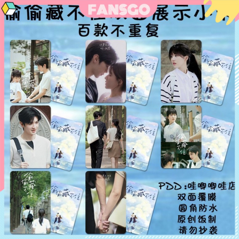 แอบรักให้เธอรู้    จ้าวลู่ซือ   เฉินเจ๋อหย่วน  โฟโต้การ์ด HD โพลารอยด์ รูปดาว เหมาะกับของขวัญ  Hidde