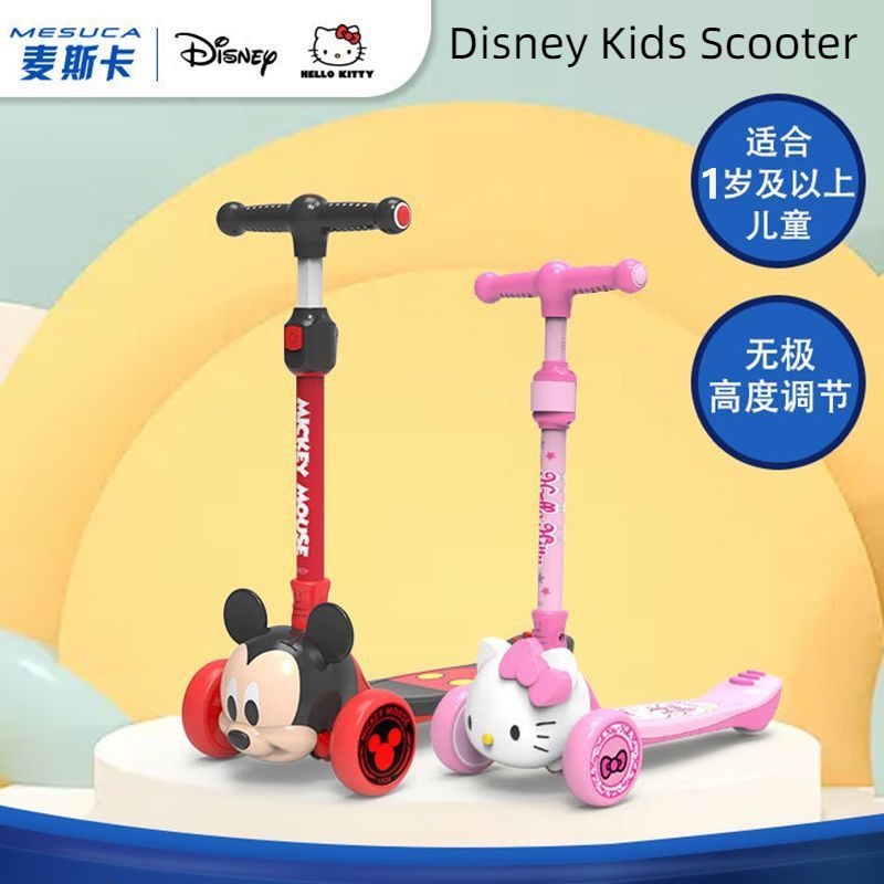 Disney สกูตเตอร์ สกูตเตอร์เด็กผู้ชาย ผู้หญิง พับได้ 3 ปี 12 ชิ้น