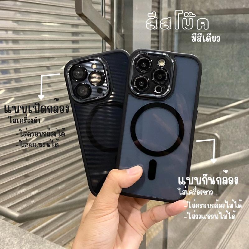 Case Magnetic สีสโม๊ค งานอย่างดี เรียบหรูสุด ชาร์จไร้สาย แบบกันกล้อง C04