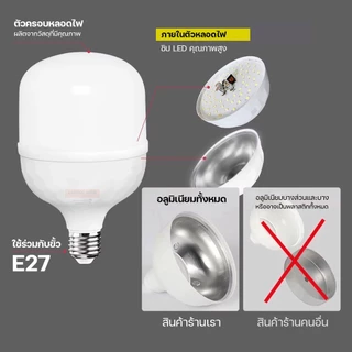 LED BULB หลอดไฟ ตรานก มีมอก. 85W/65W/45W/35W/25W AC220V แสงขาว/วอร์ม หลอดไฟทรงกระบอก สว่างมาก