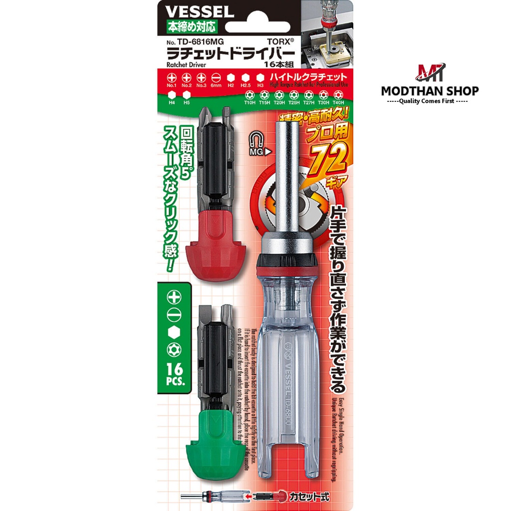 VESSEL ไขควงด้ามฟรี Ratchet Screwdriver TD6816MG ของแท้
