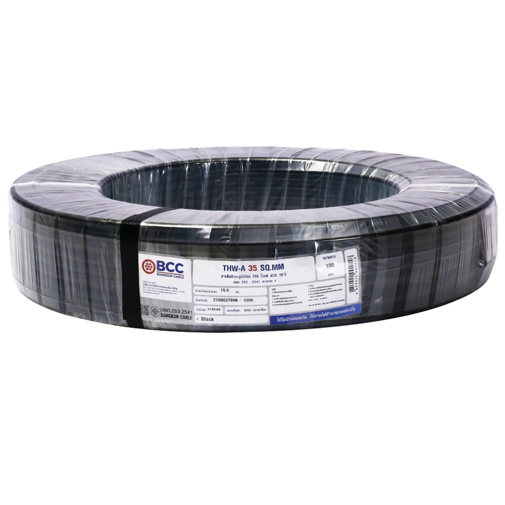 BCC สายไฟ THW-A 1x35 SQ.MM. 100ม.  สีดำ