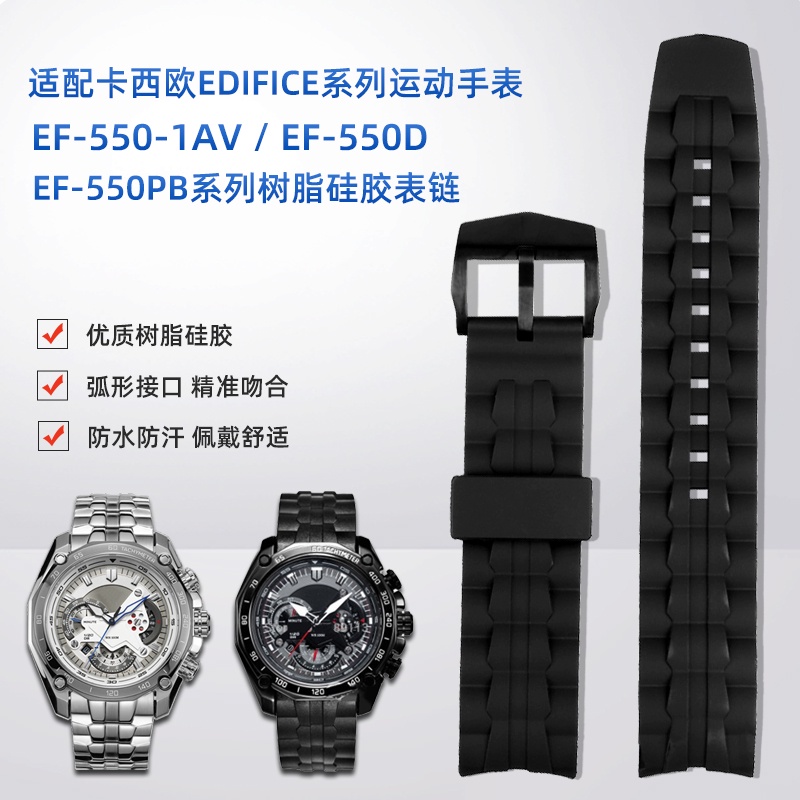 สายนาฬิกาข้อมือซิลิโคนเรซิ่น สําหรับ Casio EDIFICE Series Red Bull EF-550D PB EF-523