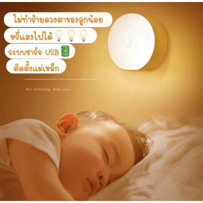 NEW ALITECH โคมไฟLED โคมไฟหัวเตียง ไฟ LED ปรับได้ 3 สี ยึดผนังด้วยแม่เหล็ก