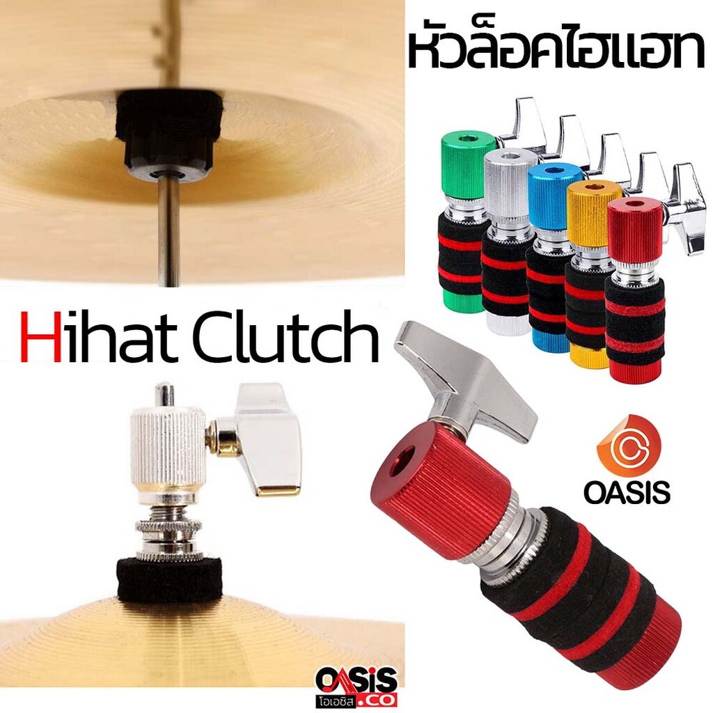 🔥ส่งด่วน 4ชม. หัวล็อคไฮแฮท กลอง CLR-04 Hihat Clutch 8mm. ตัวล็อค ไฮเฮท อะไหล่กลองชุด ตัวจับ hihat ที