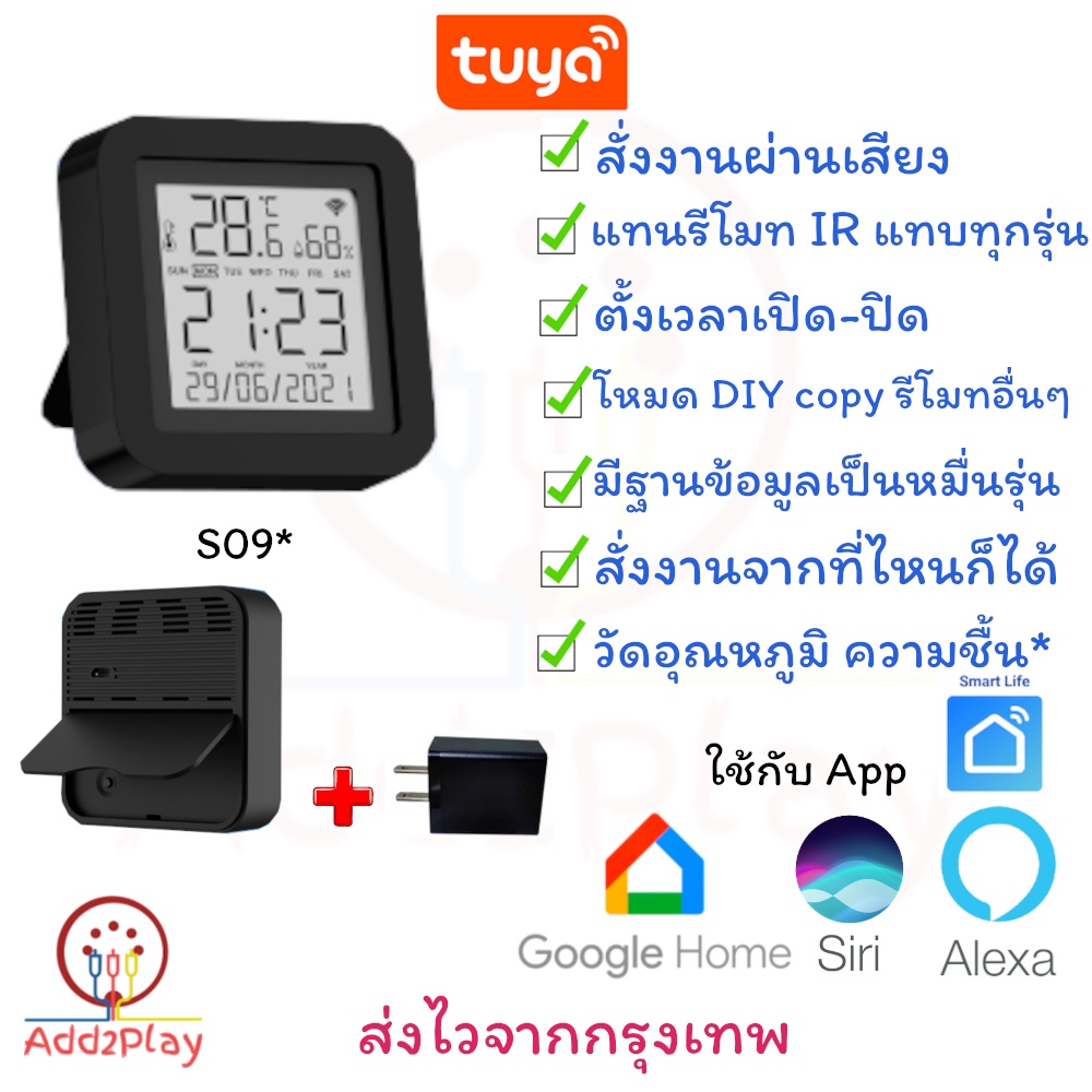 ขายรีโมท Tuya IR Universal Remote Control , IR Remote , Tuya IR Remote รุ่น R06 , S06pro, S08, S09, 