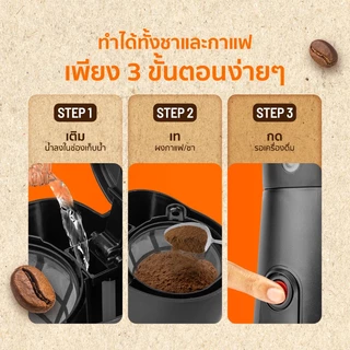 SCE Plus เครื่องชงกาแฟ ความจุ 0.6L. รุ่น CF-M1 - รับประกัน 2 ปี