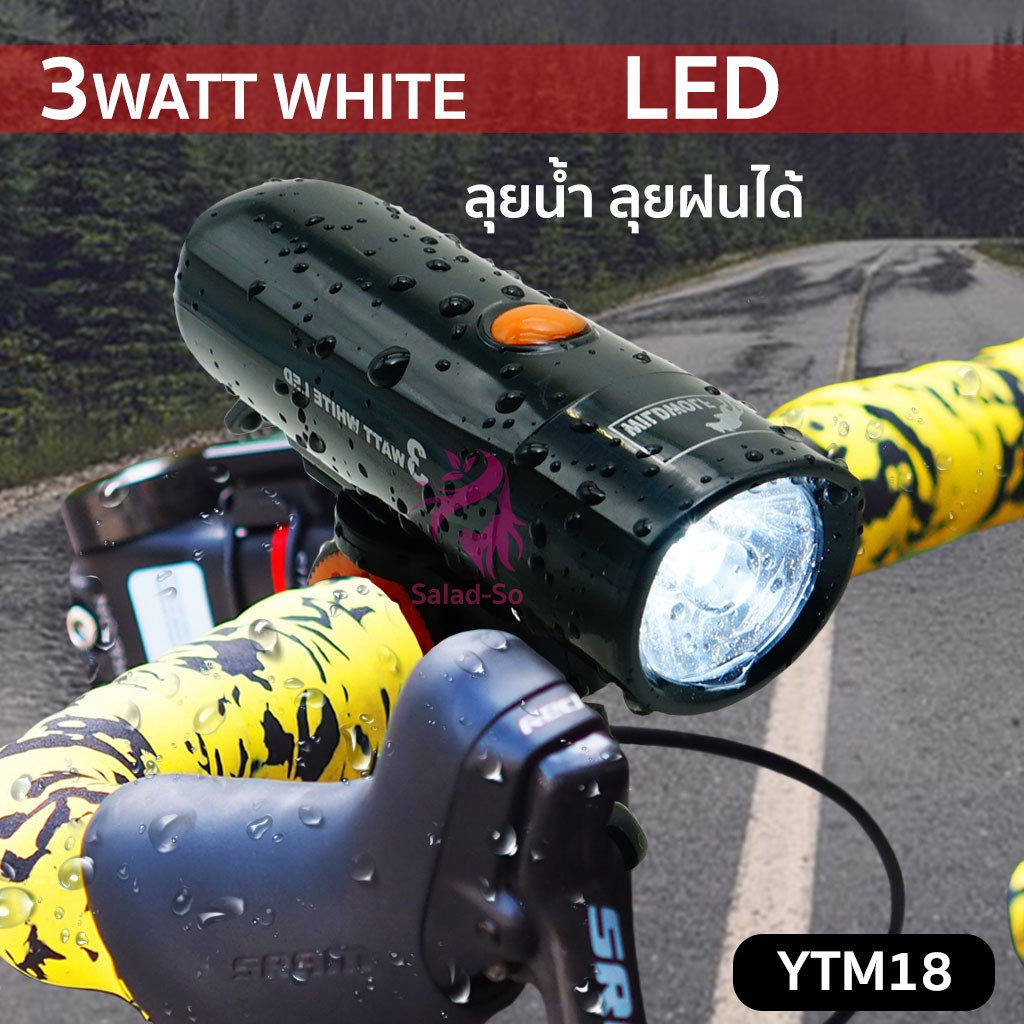 RAYPAL ไฟจักรยาน LED แบบชาร์ต USB สว่างมุมกว้าง แบบ2 LED RPL2251 ไฟท้ายจักรยาน ไฟฉายจักรยาน ไฟหน้า