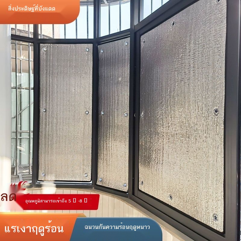 ม่านบังแดด, ฟิล์มฉนวนกันความร้อน sunroom, ม่านบังแดดระเบียง, แผ่นฉนวน, ฟิล์มสะท้อนแสง, หน้าต่างกระจ