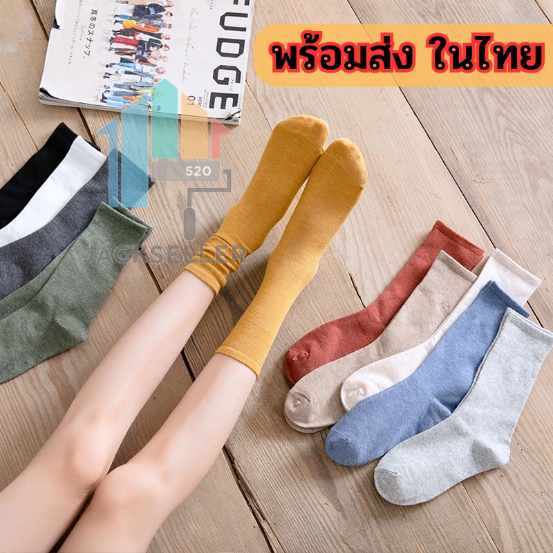 ถุงเท้าข้อยาว สไตล์วินเทจ ฟรีไซส์ สีพื้น สวมใส่สบาย ระบายอากาศดี pp99