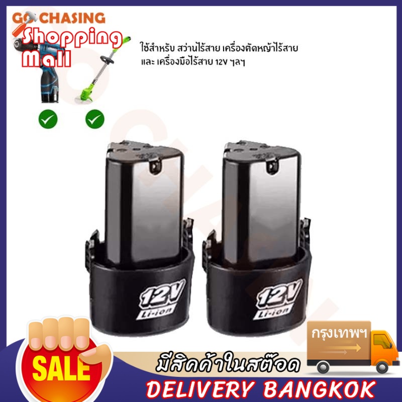 แบตลิเธียมไอออน 12V 6000mA เครื่องตัดหญ้าไฟฟ้า