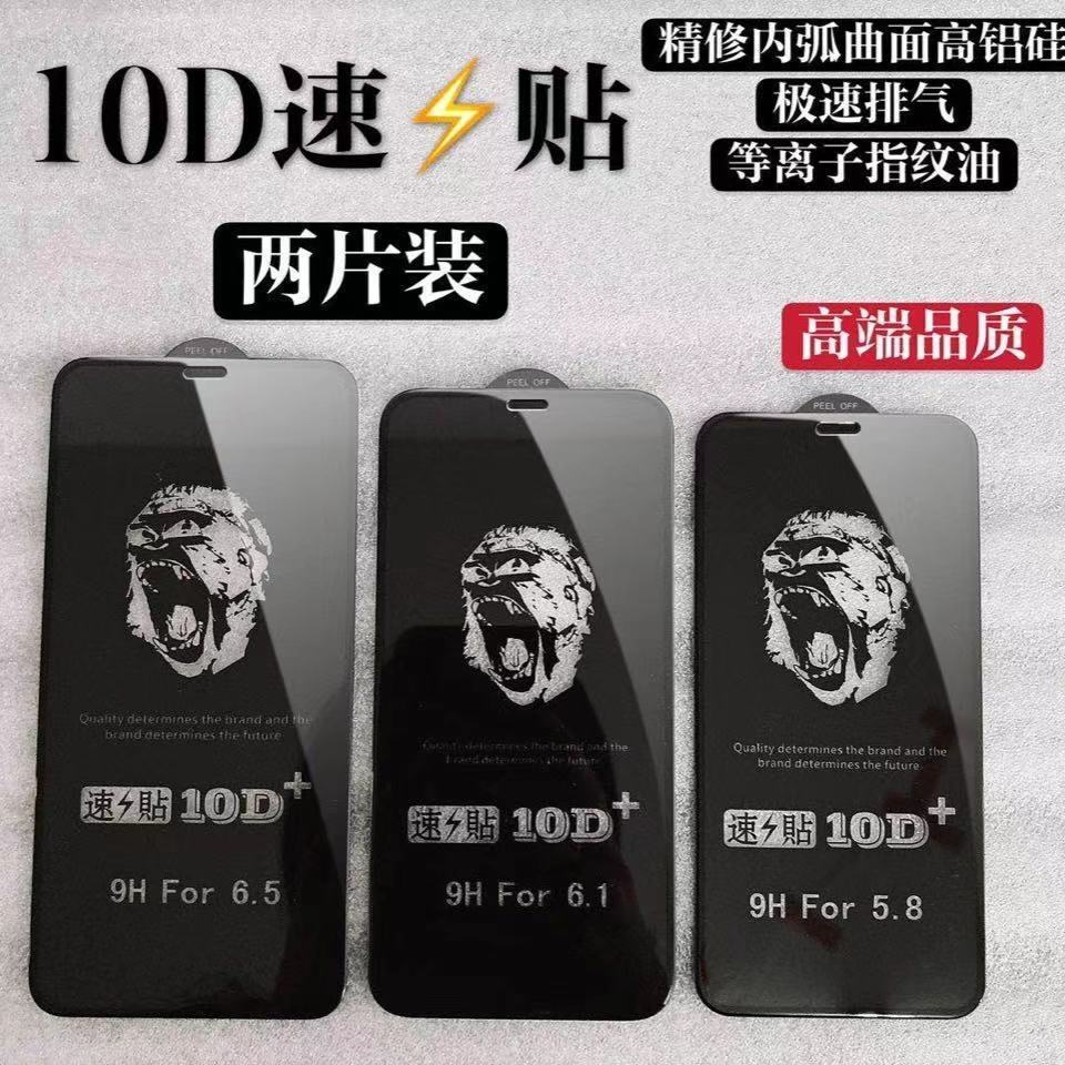 Gorilla ฟิล์มกระจกนิรภัย กันรอยหน้าจอ แบบเต็มจอ สําหรับ Apple Iphone 12 X XR XSMAX 11 11 12.29