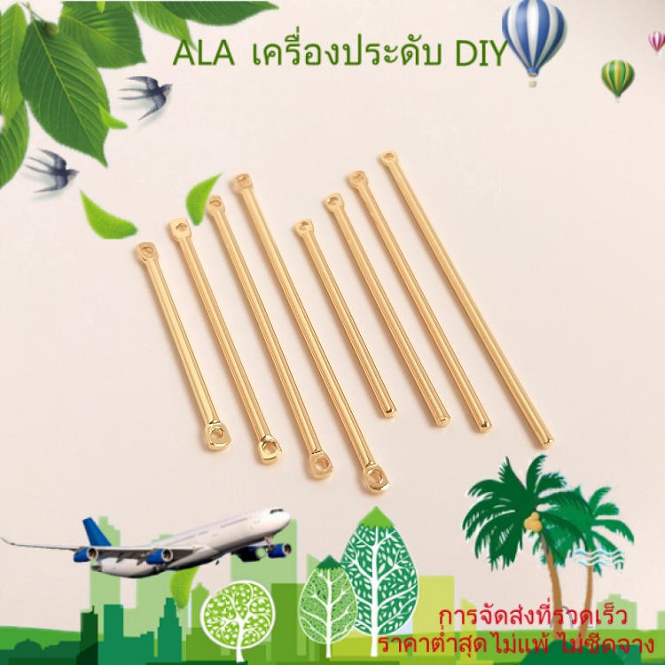 ❤️เครื่องประดับ DIY❤️ก้านเชื่อมต่อสร้อยคอ ชุบทอง 14K ทรงกลม ขนาดเล็ก DIY【ท่อ/ท่อตรง/ท่อโค้ง】