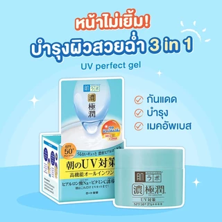 Hada Labo Perfect Gel ฮาดะ ลาโบะ เจลบำรุงผิวหน้า (Hydrating/Aging Care/Brightening/UV Perfect Gel)