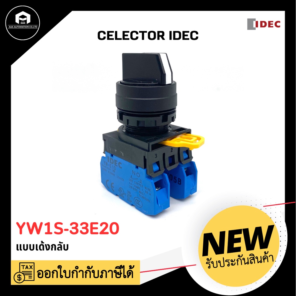 IDEC YW1S-33E20 SELECTOR