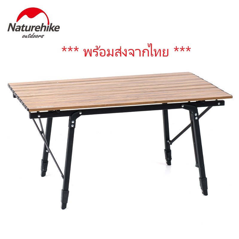 โต๊ะอลูมีเนียม ลายไม้ Naturehike โต๊ะแค้มปิ้ง #19