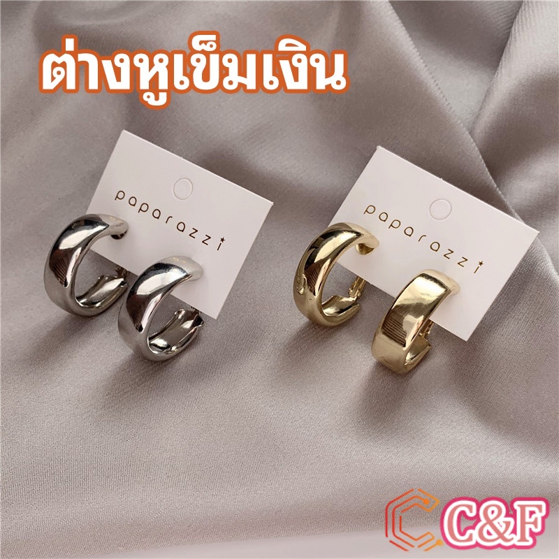 C&F ต่างหู s925  ตุ้มหู เครื่องประดับ ต่างหูโลหะชุบ silver needle earrings