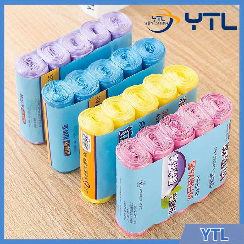 【YTL】🌈ถุงขยะแพ็ก 20 ใบ (แบบ1ม้วน) พกพาง่าย แยกขยะได้ดี ใช้ได้ทั่วทั้งบ้าน แบบฉีก