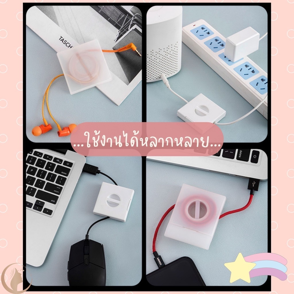 เก็บสายชาร์จ Muji ที่เก็บสายชาร์จพร้อมที่ตั้งมือถือ ที่ม้วนสายชาร์จ พกพา แบบใสสไตล์