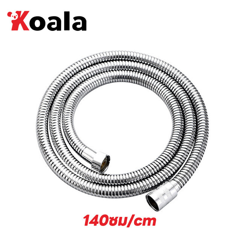 KOALA สาย สายถัก สเตนเลส สายฝักบัว 1.4 เมตรไส้ ทนแรงดันสูง ทนความร้อนสูง