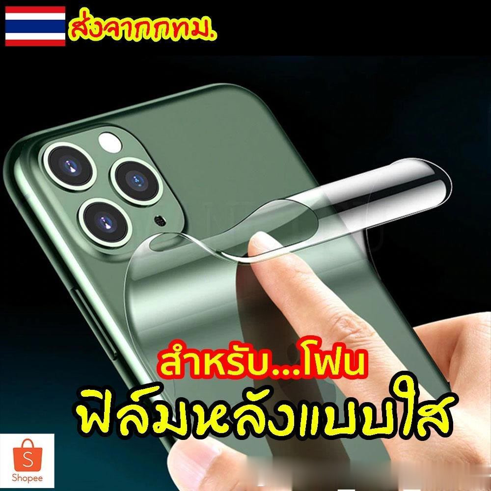 ฟิล์มหลังสีใส สำหรับ ฟิล์มกระจก 17 16 15 14 12 11 13 ฟิล์มกันเสือก XR XS MAX 7 8PLUS 11 เคสใส ฟิล์มหลังสีใส สำหรับ #KA