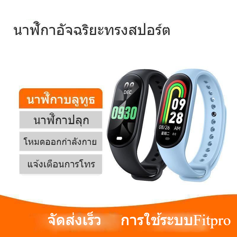นาฬิกาSmart Watch  M8 นาฬิกาวัดหัวใจออกกำลังกาย นาฬิกาวัดชีพจร