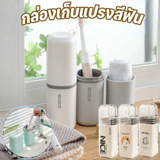 COD กล่องเก็บแปรงสีฟัน ถ้วยแปรงสีฟันแบบพกพา วัสดุที่ปลอดภัย …