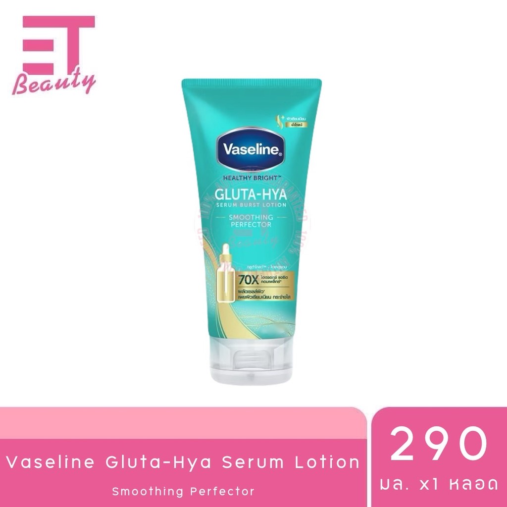 etbeauty [ 1 หลอด ] VASELINE Healthy Bright Gluta-Hya Serum Burst Lotion Smoothing Perfector 290 ml.