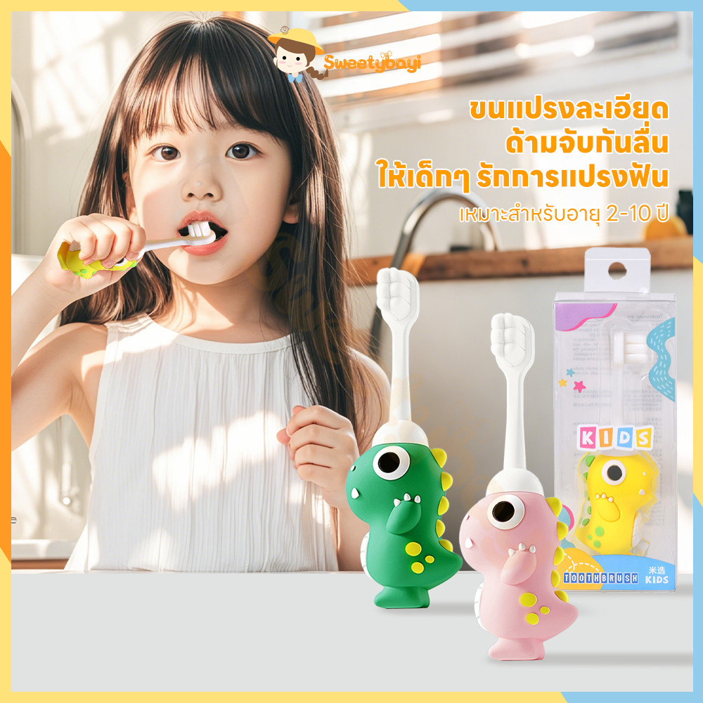 SWEETYBAYI แปรงฟันเด็ก แปรงสีฟันเด็ก ขนนุ่ม แปลงสีฟัน สำหรับเด็ก ด้ามจับกันลื่น แปรงเด็ก – โปรปัง