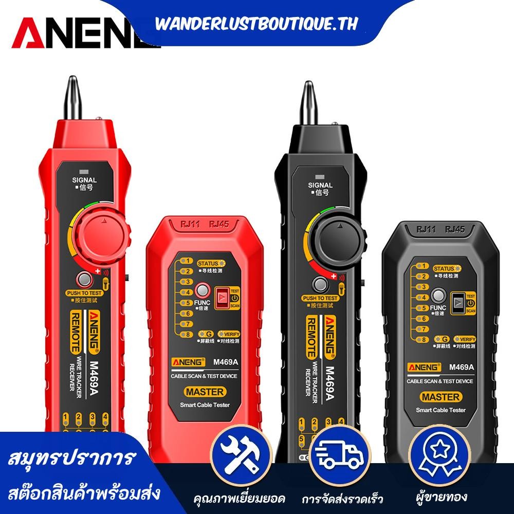 M469a Cable Finder RJ45 RJ11 Test เครื่องมือเครือข่ายเครื่องมือมัลติฟังก์ชั่นสําหรับซ่อมเครือข่าย
