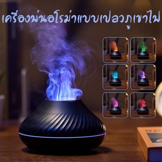 เครื่องฟอกอากาศ เครื่องพ่นอโรม่า เครื่องพ่นไอน้ำ แบบเปลวภูเขาไฟ มีไฟ 7 สี ขนาด130 ML