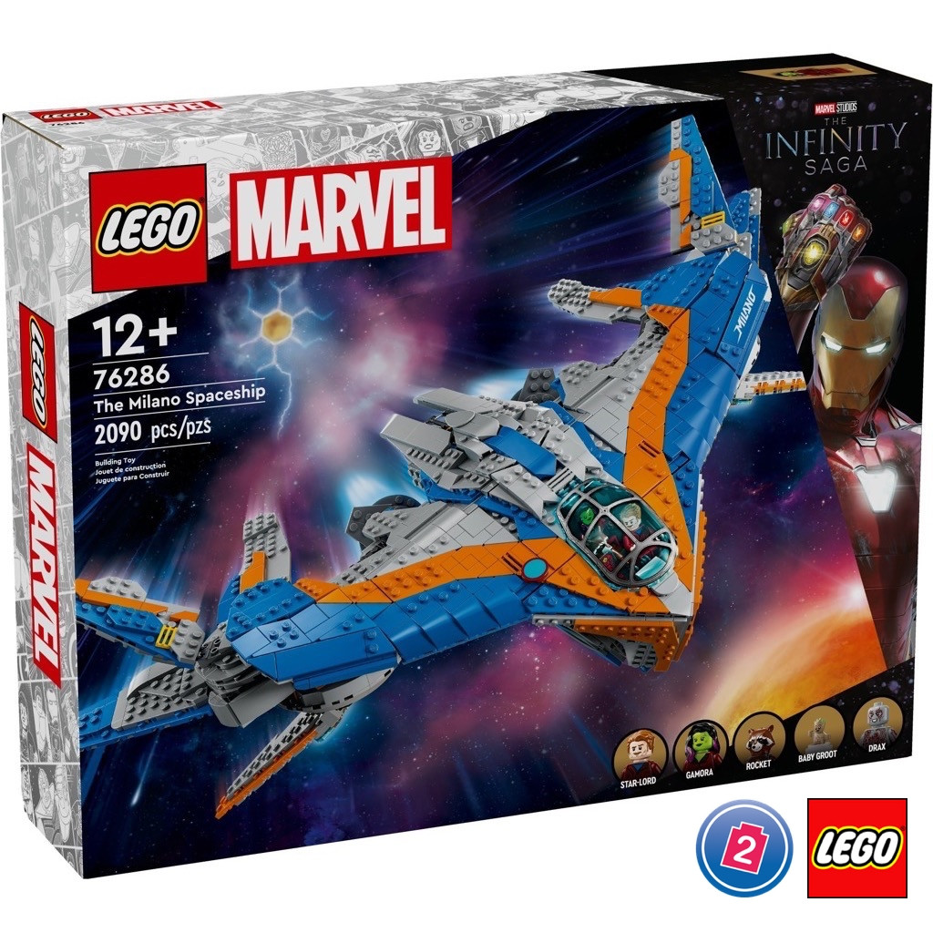 เลโก้ LEGO Super Heroes 76286 The Milano Spaceship (มีกล่องน้ำตาลตรงรุ่น)
