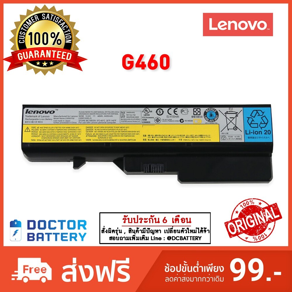 Lenovo Battery แบตแท้  G460 G470 G570 G770 Z370 Z470 Z570 Z460 Z560 B470 B570 V360 V370 V470 V570 OR