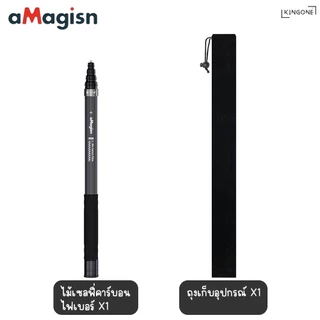 aMagisn AM03 3m Carbon Fiber Selfie Stick ไม้เซลฟี่ยืดถ่ายภาพมุมสูงถึง 3 เมตร