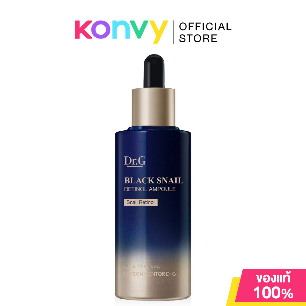 Dr.G Black Snail Retinol Ampoule 50ml ดร.จี แบลค สเนล เรตินอล แอมพูล.
