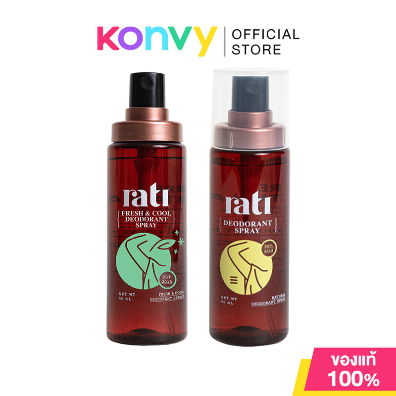 rati Deodorant Spray รติ สเปรย์ระงับกลิ่นกายบริเวณใต้วงแขน 50ml (Natural/Fresh & Cool)