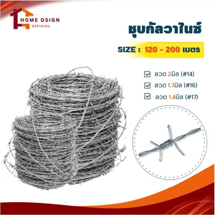 ลวดหนามชุบกัลวาไนซ์ (รุ่น10KG) ยาว120-200เมตร (#14 #16 #17#18) ลวดหนามล้อมรั้ว ลวดหนามถัก รั้วบ้าน