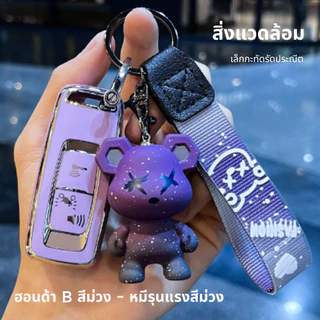 เคสกุญแจสําหรับ Honda Pcx160 Perodua Giorno Adv150 Sh125 Click160 Adv350 Sh350