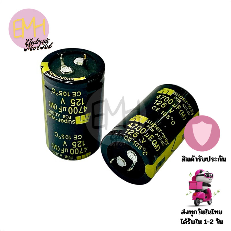 Capacitor 4700 uF/ 125V 105 องศา (ราคาต่อ 1 ชิ้น) ขนาด 30x50mm คาปาซิเตอร์ มีสินค้าพร้อมส่งในไทย