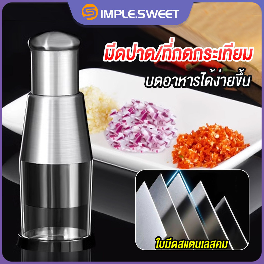304 มีดสแตนเลส เกรด  แบบแมนนวลที่บดกระเทียม  สําหรับตัดกระเทียม เครื่องตัดพริกหัวหอม เครื่องบดเครื่องบดกระเทียมห้องครัว