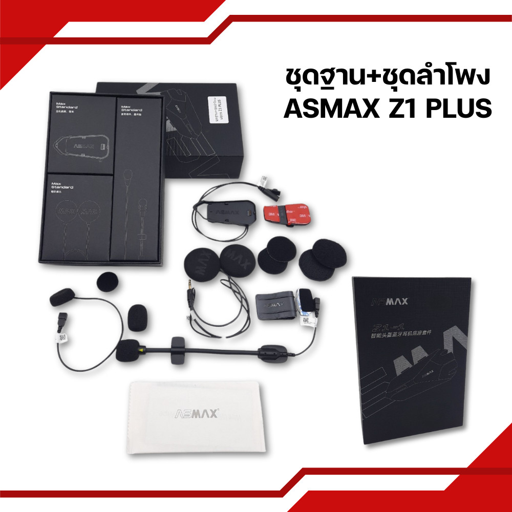 ชุดฐาน+ชุดลำโพง ASMAX S2 / ASMAX Z1 PLUS / ASMAX F1 PRO ตรงรุ่น อุปกรณ์ครบเซ็ต ส่งไว!! ส่งไว !!320SP