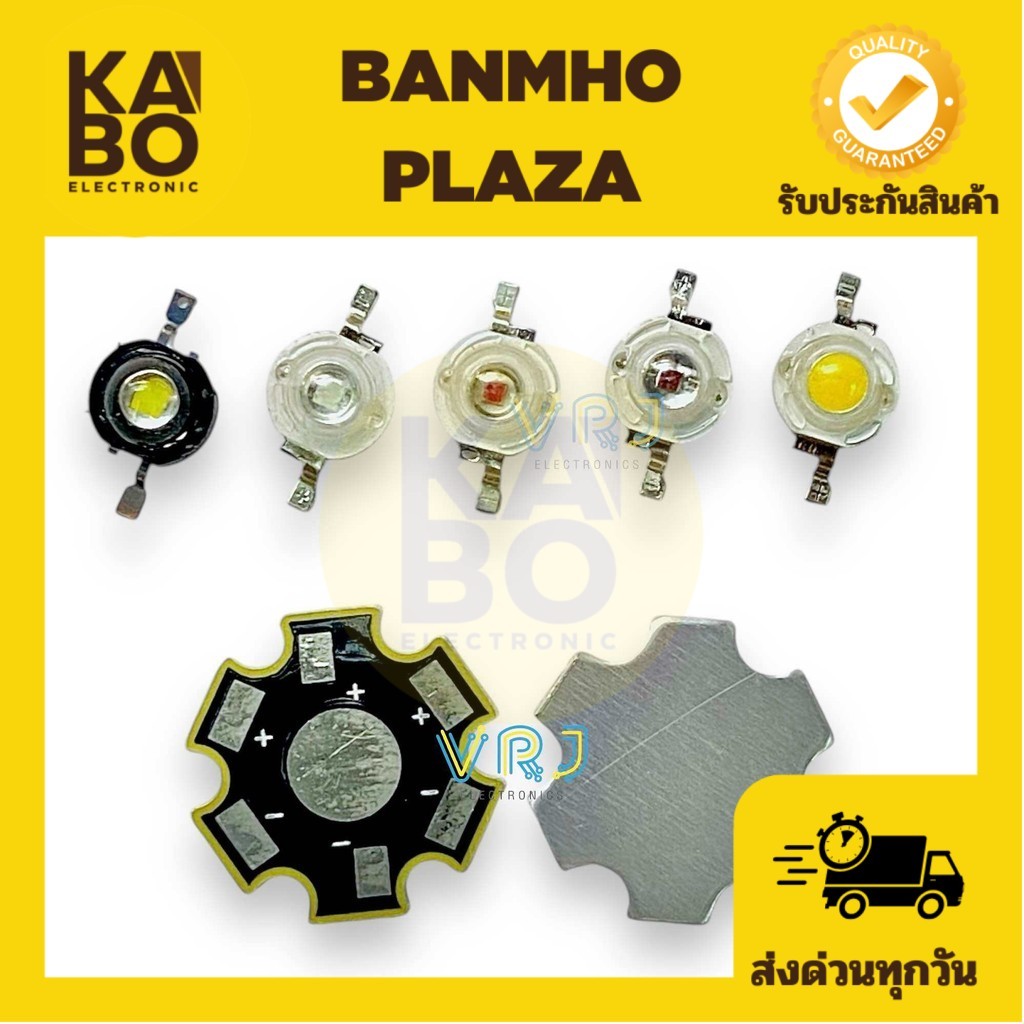 หลอดไฟ LED HIGH POWER 3W (แพ็ค5ตัว)LED 3W ไฟลูกปัด หลอดไฟ LED 3 W High power LED Lamps Power: 3w Vol