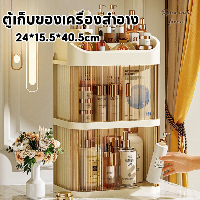 พร้อมส่ง ตู้เก็บของเครื่องสำอาง PET กันฝุ่นกันความชื้น คุณภาพดี ความจุขนาดใหญ่