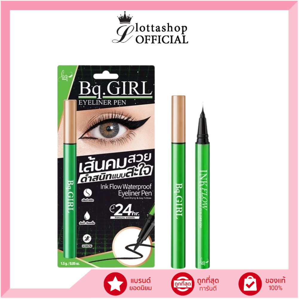 🔥แท้/ดีลสุดคุ้ม/ไลฟ์ทุกวัน🔥(1ชิ้น) BE299 Ink Flow Waterproof Eyeliner Pen BQ.Girl อายไลเนอร์เขียว