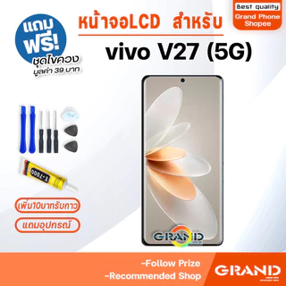 หน้าจอ vivo V27 5G จอวีโว่V27 จอชุด จอ+ทัช LCD screen Display Touch สำหรับ vivo V27