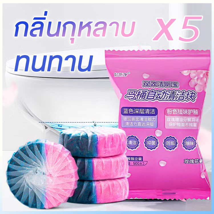 ก้อนดับกลิ่นชักโครก ก้อนดับกลิ่นห้องน้ํา ก้อนฟ้าใส่ชักโครก ขจัดคราบ หอมติดทนนาน ลดกลิ่นเหม็