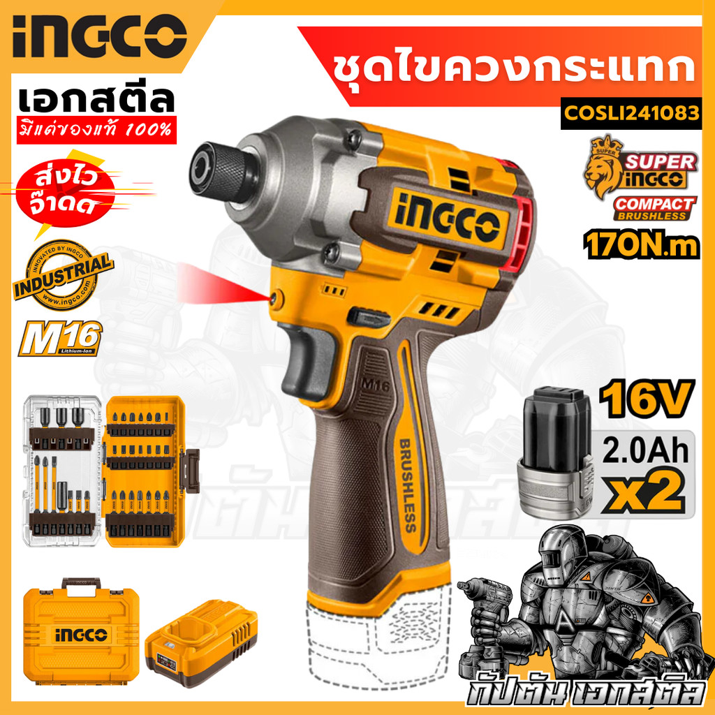 (ถูกสุด) INGCO ชุด สว่านกระแทกไร้สาย COSLI241083 พร้อมดอกสว่าน 31ชิ้น แบต2ก้อน ประกัน2+2