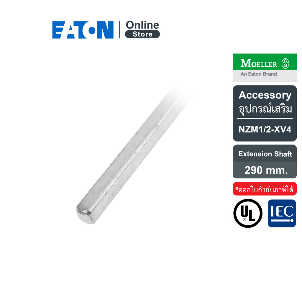 EATON Moeller Series NZM Operating Element Accessory | NZM1/2-XV4 | Eaton